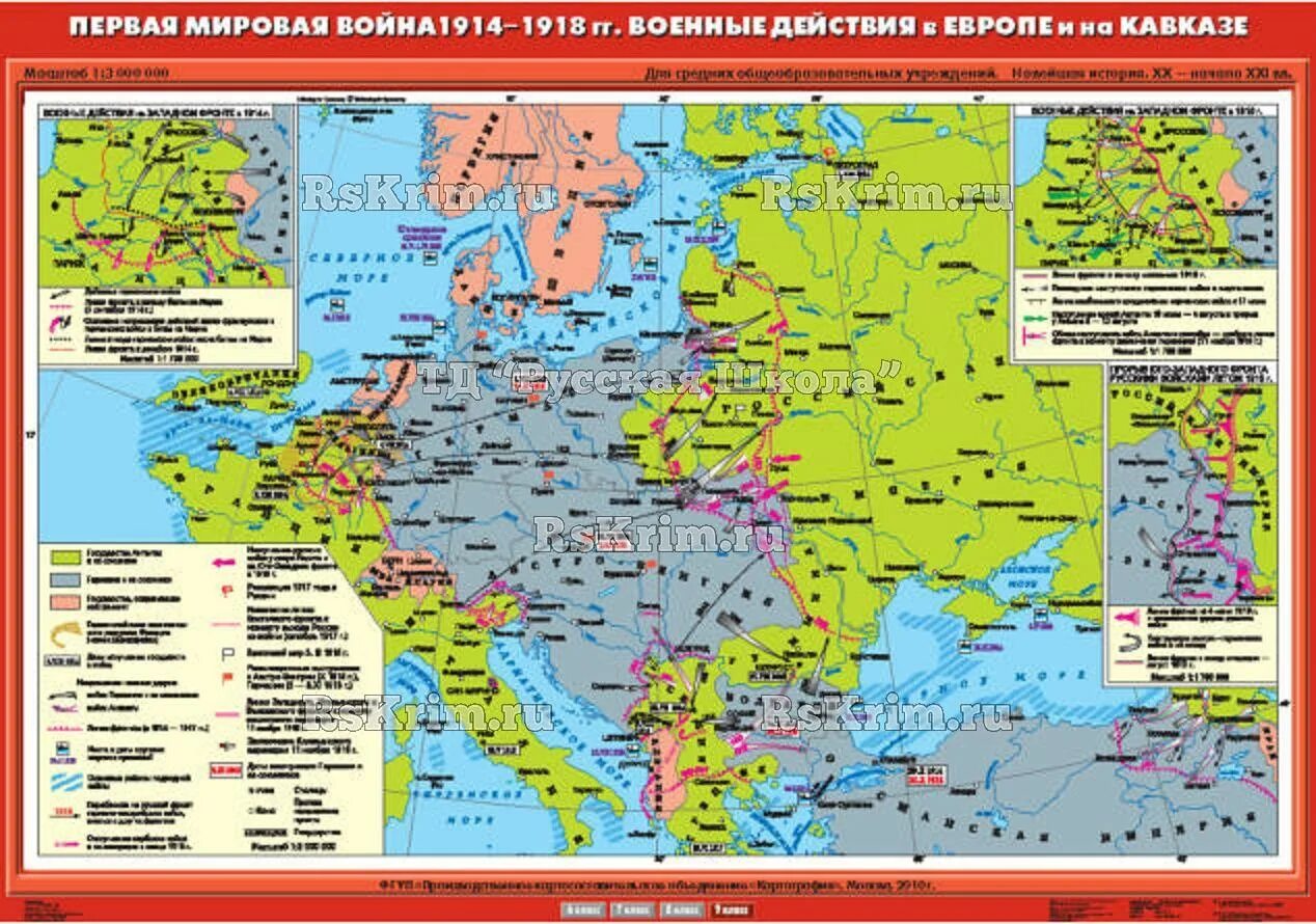 Название войны 1914 1918. Карта Россия в первой мировой войне 1914-1918. Карта военных действий первой мировой войны 1914-1918.