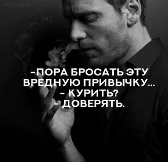 Мужские цитаты со смыслом