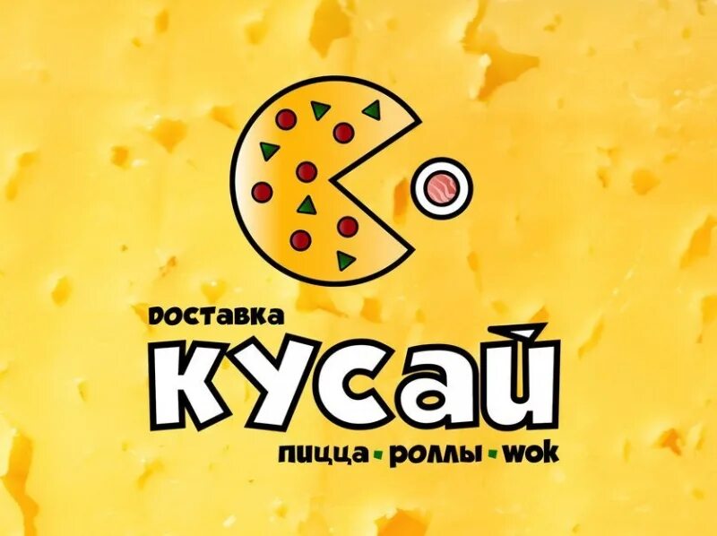 Пицца кусает пиццу. Кусай суши Тольятти. Роллы кусай. Пиццерия кусай. Доставка ру тольятти