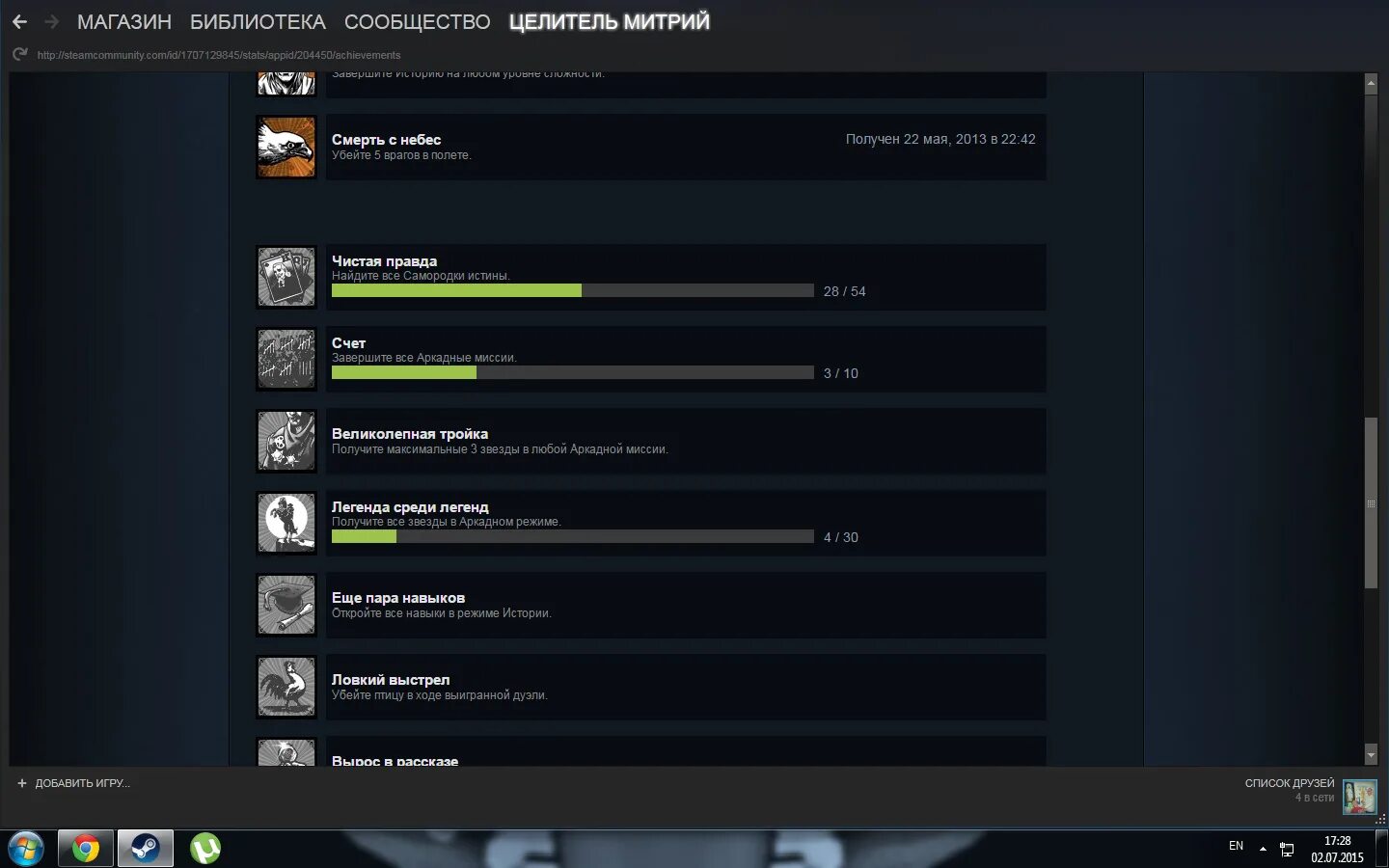Как получить все достижения в игре. Steam достижения. Достижения в играх. Список достижений в играх.