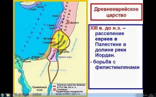 Чем известно древнееврейское царство. Чем известно древнееврейское царство