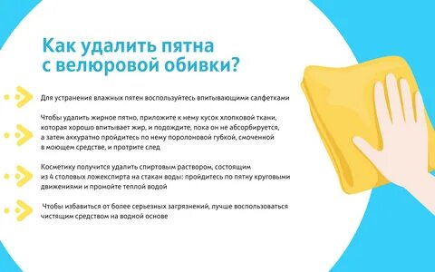 Как ухаживать за бархатной и велюровой обивкой