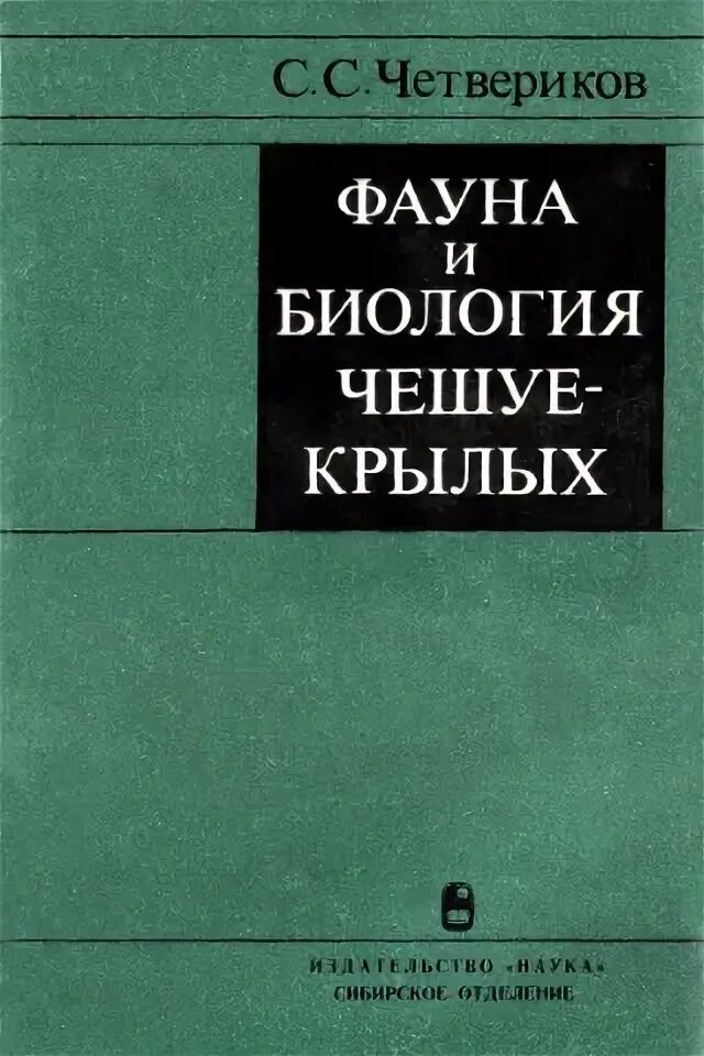Четверикова книги