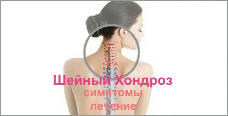 Можно ли греть остеохондроз