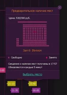 Синема программа томск