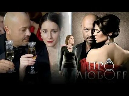 Про любоff 2010