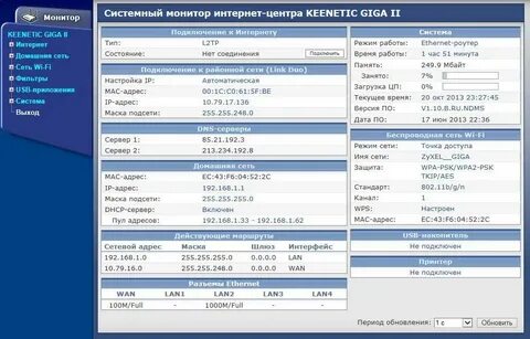 Характеристики роутеров keenetic
