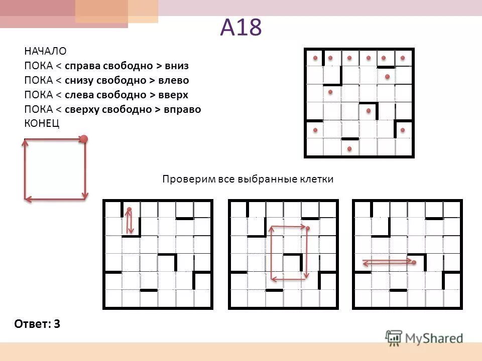 Пока справа свободно или снизу свободно