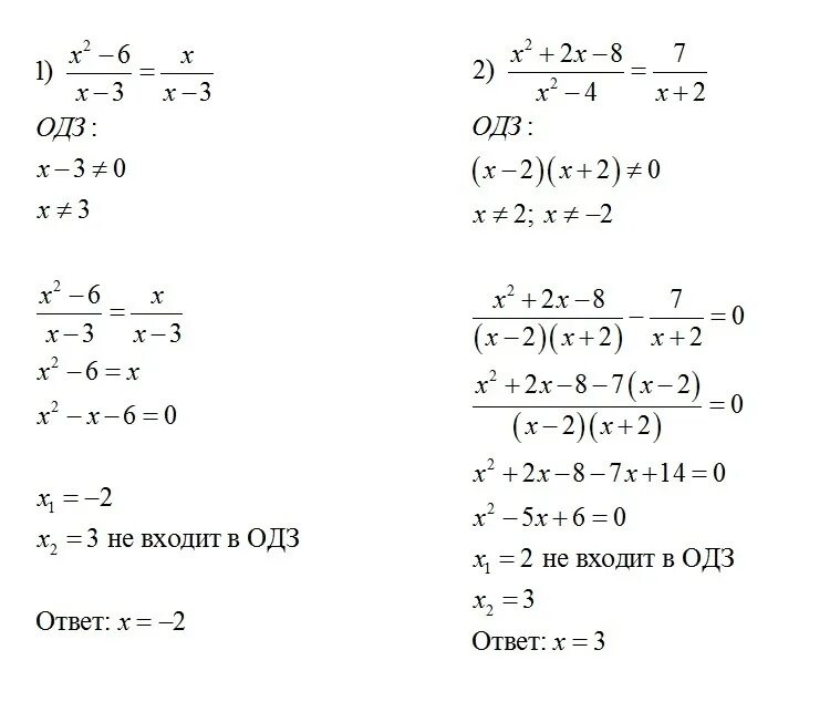 3x 4 x 1 2 решите. Решите уравнение: ( x + 2 ) ( x − 3 ) = x 2 + 4 .. X2+2x-8/x2-4 7/x+2. Решение уравнения (a-3)x=a-6. Решение уравнения: x² + 3 = -x ответ.