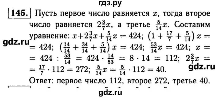 Дидактические материалы по математике 6 класс Чесноков учебник. Сумма трех чисел равна 288 первое число составляет 1/4. Сумма трех чисел равна 236 известно что число составляет 11.