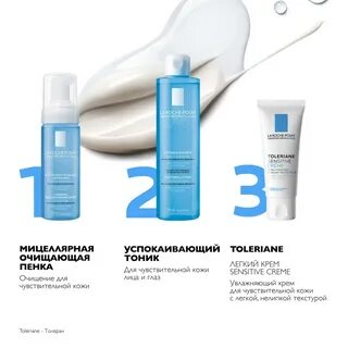 La roche posay toleriane пенка