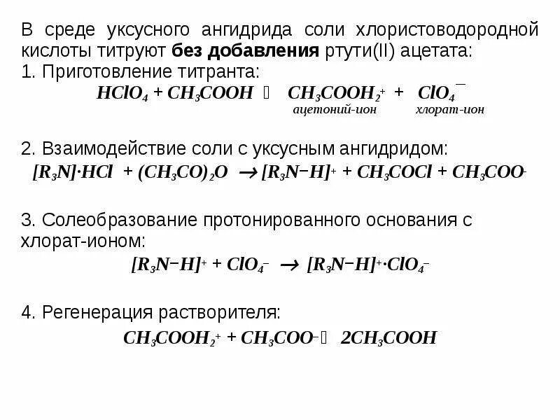 Уксусная кислота получить соль. Уксусная кислота получить соль