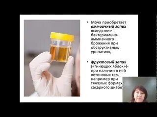 Мочить после