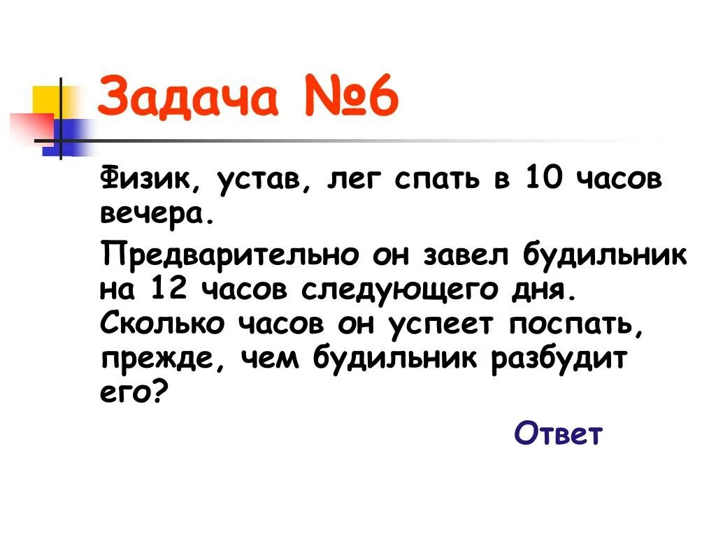 9 Часов вечера. 8 Часов вечера. 7 Часов вечера. 7 Часов вечера это сколько. Спать в 8 вечера