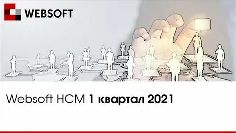 Websoft idm
