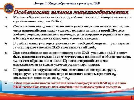 Пав сокращение