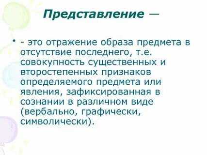 И каким образом с ней