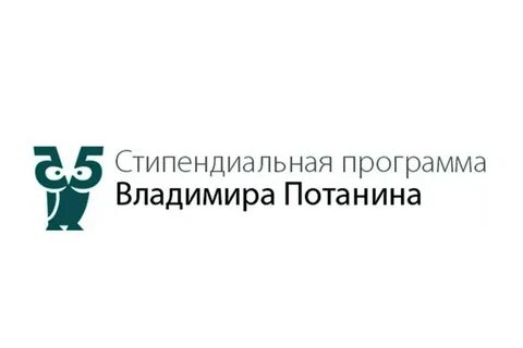 Фонд потанина