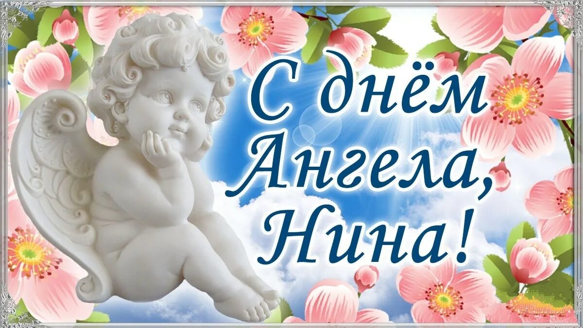 Поздравления с днём ангела Сергея. День ангела Юлии. Поздравления с днём ангела Юлии. Поздравление сименмнамм Сергея. День святой ларисы