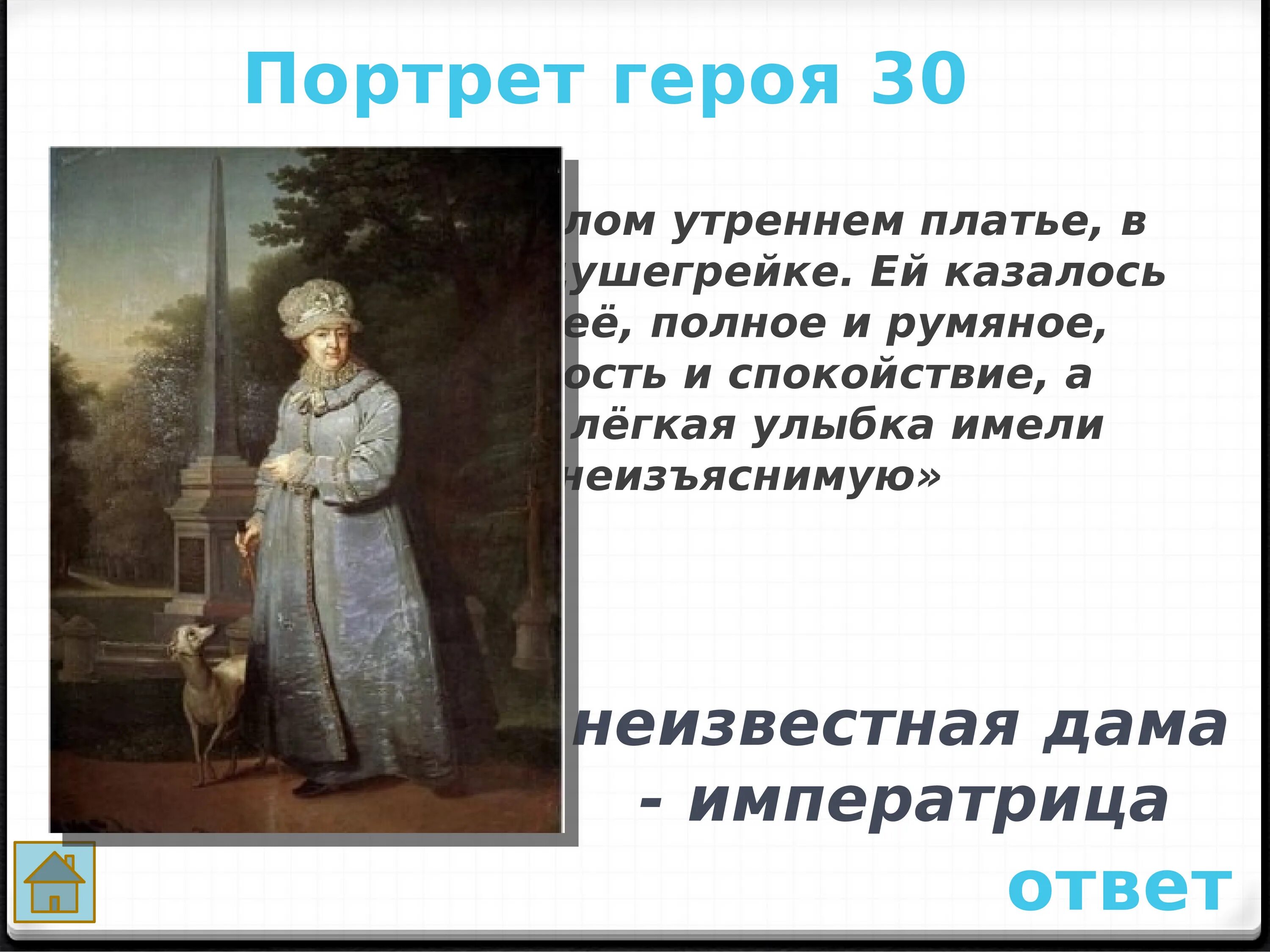 Лицо ее полное и румяное