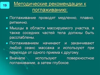 Методические рекомендации введение