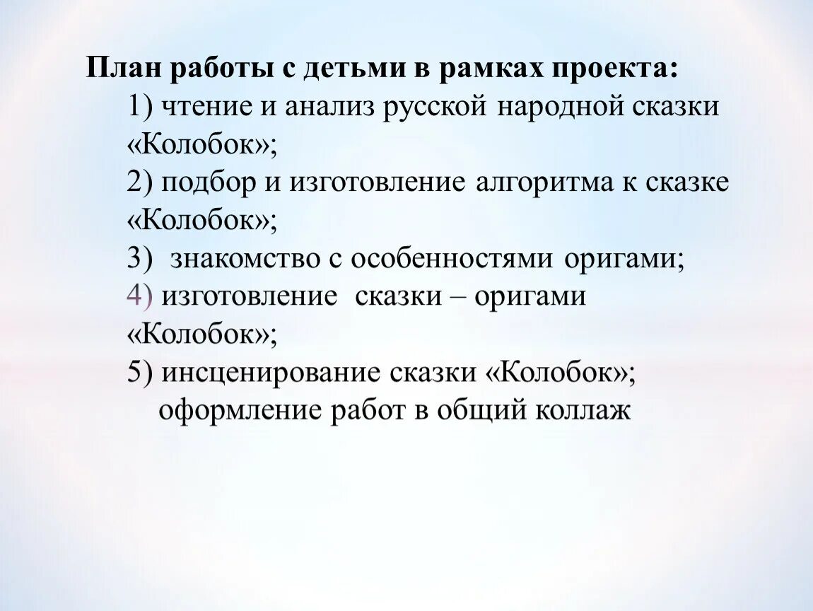 План к сказке колобок. План местности колобка. Составление сказки по алгоритму. Сложный план сказки колобок. План к сказке колобок.