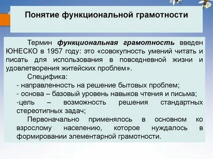 Тексты для функциональной грамотности 3 класс