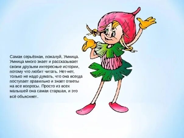 Эколята. Дети защитники природы. Эколят дошколят в детском саду. Эколята-дошколята в детском саду. Эколята с описанием картинки.