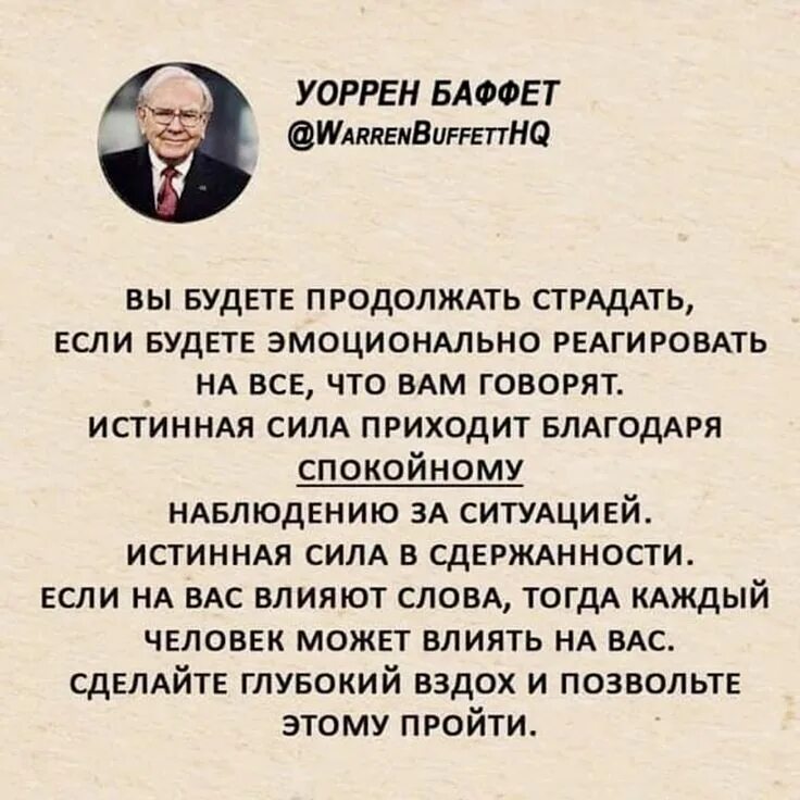 Уоррен Баффет про честность. Высказывания Уоррена Баффета. Уоррен Баффет цитаты. Высказывания Баффета. Три черты интеллекта