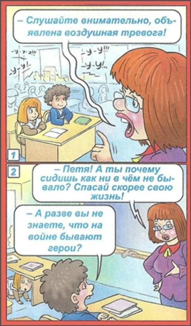 Анекдоты про школьников. Анекдоты для детей. Анекдоты про школу. Смешные анекдоты для детей. Детские анекдоты про школу.