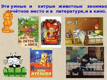 Питомцы герои книг