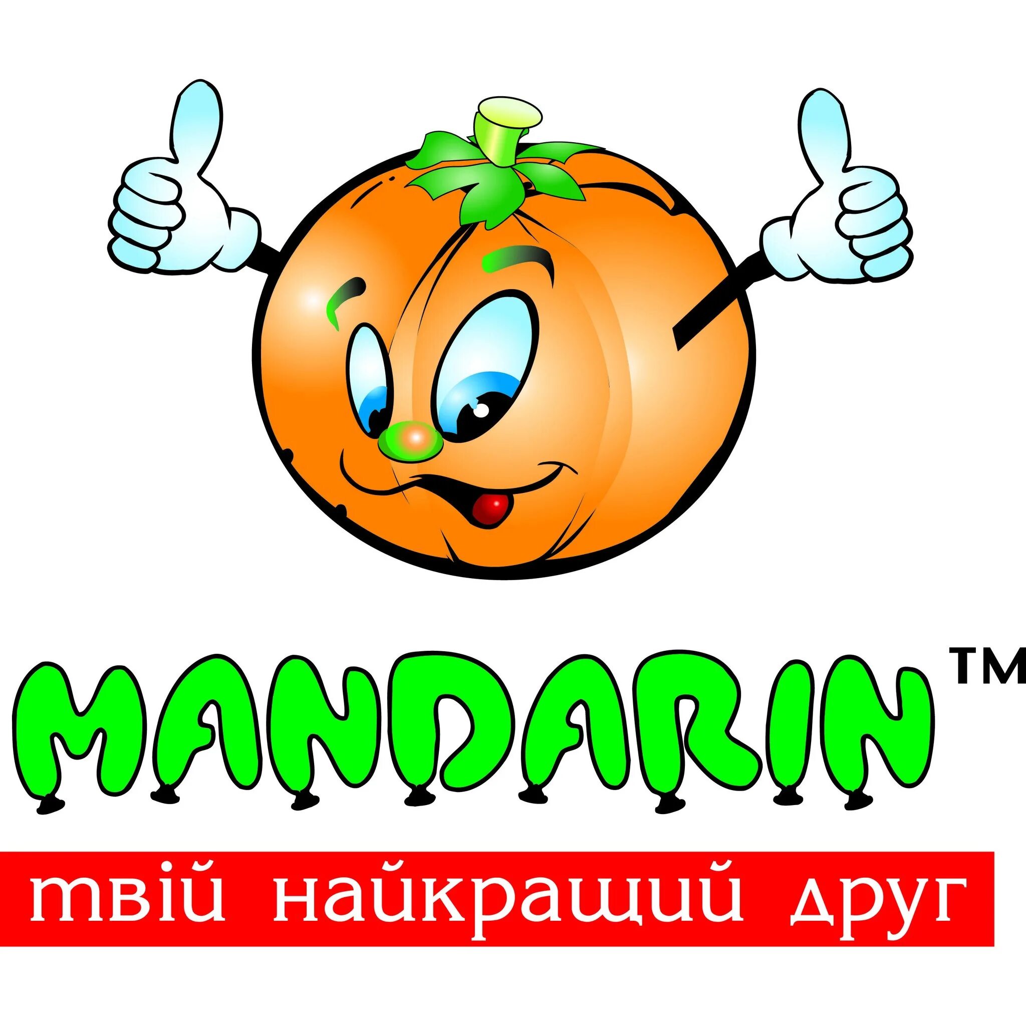 Мандарин логотип. Мандарин надпись. Мандаринка надпись. Мандарин логотип реклама. Компания мандарин