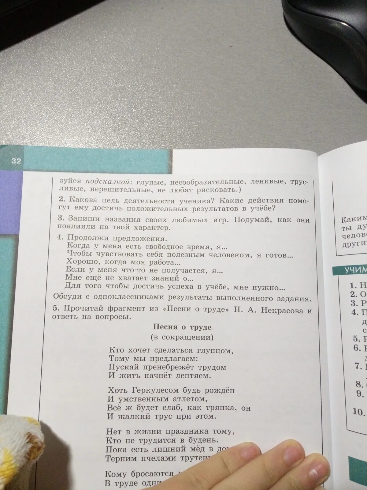 Произведения пушкина самые известные для детей 2 класса. Как игры влияют на характер человека. Запишите названия своих любимых игр. Придумай название множества. Запиши название своих любимых игр подумай.