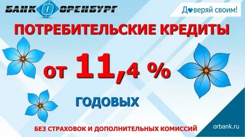 Кредиты 11 годовых