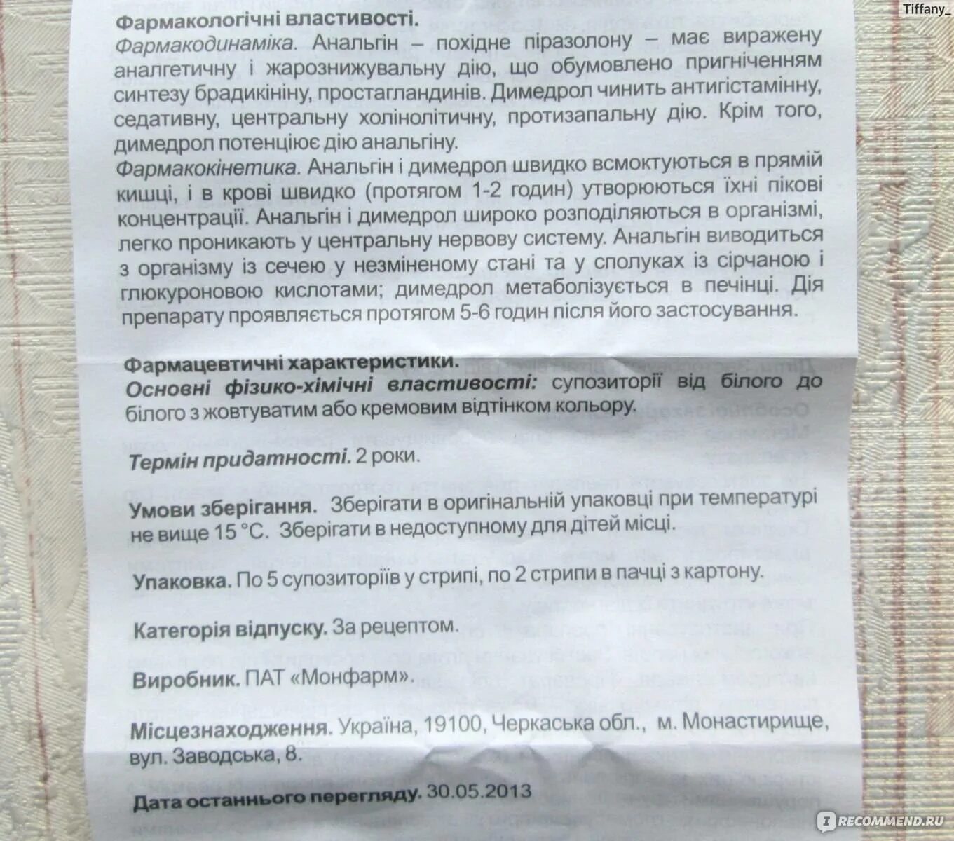 Анальгин сколько давать. Анальгин собаке дозировка. Анальгин коту дозировка в таблетках. Анальгин кошке дозировка. Анальгин-Димедрол жаропонижающее.