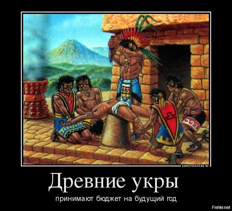 Про древних укров