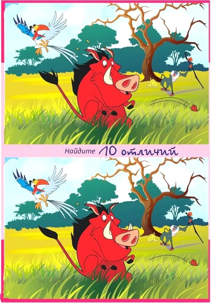 Найди 10 отличий сложные взрослые психологические. Найди отличия. Найти отличия. Найди отличия кот. Найди отличия на двух картинках.