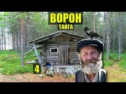 Таежные байки