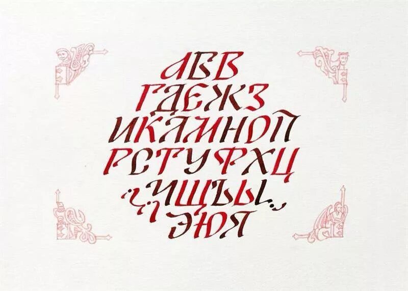 Cyrillic design