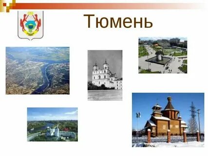 Проект города в сибири