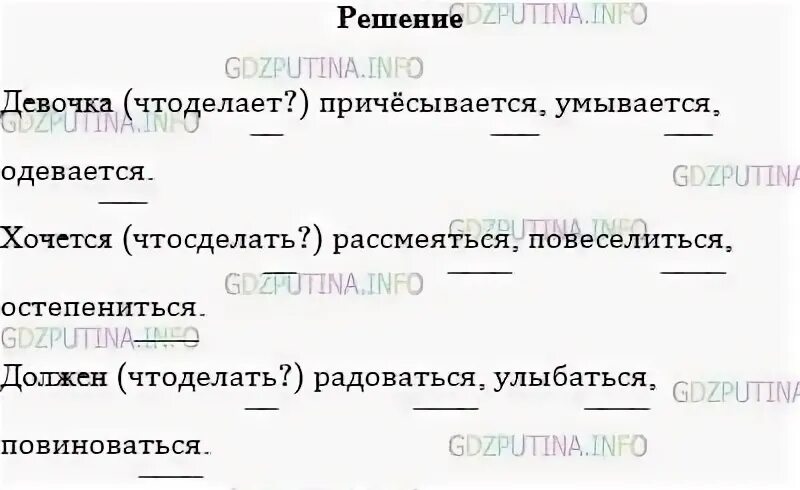 Русский язык 5 класс Разумовская упражнение 731. Язык 5 класс упражнение 623