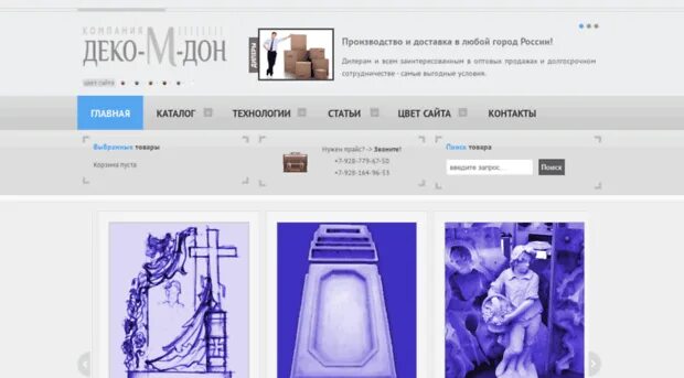 Деко фирма запчасти. Арт деко логотип. Чья фирма деко. Ооо компания деко. Ооо "деко арт".