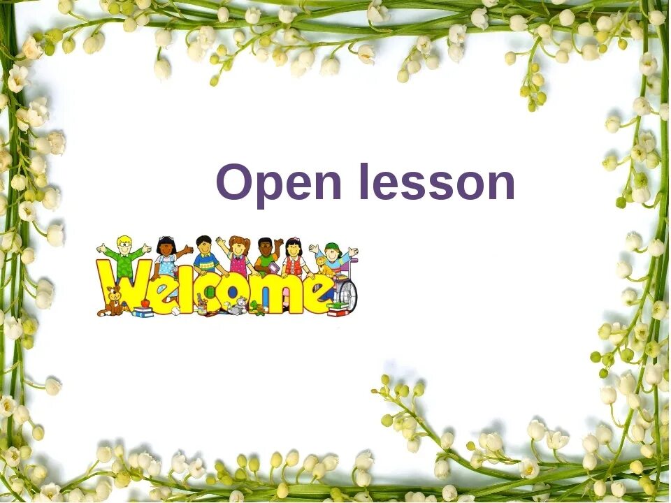 Open lessons. Prezentasiya titulka. open lesson. open lesson титулка. титулка презентации.
