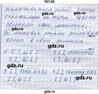 Домашнее задание упражнение 34
