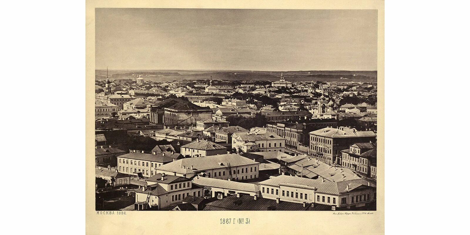 Московский старожил. Москва 1867. Москва 1867 панорама. Москва 1867 фото. 1867-Год Самара.