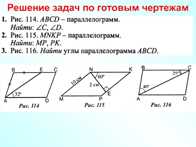 Ромб задачи по готовым чертежам