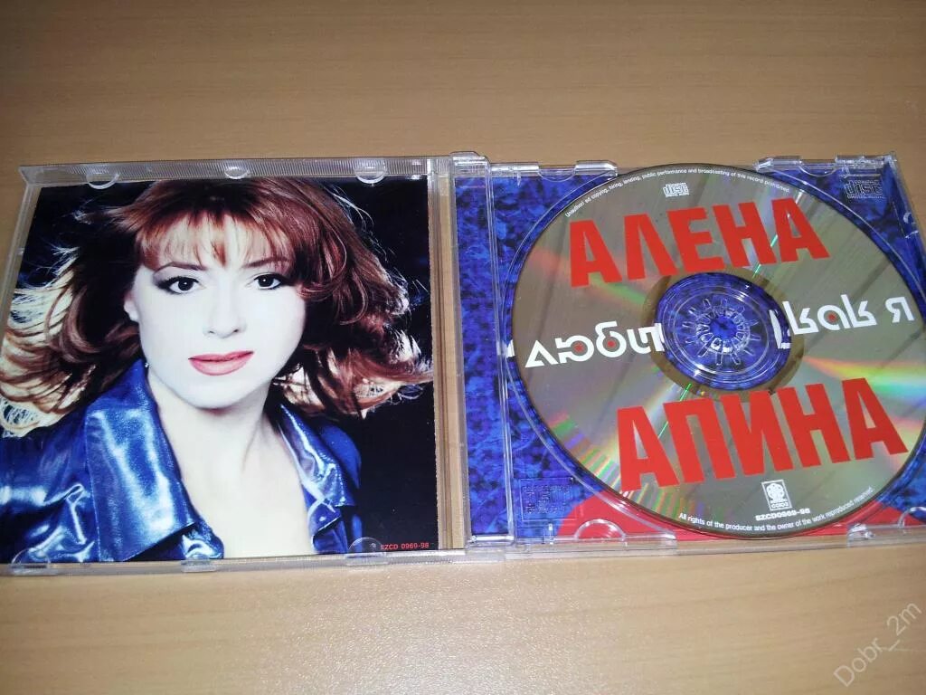 Алена апина подруга. Алена Апина. Алена Апина 1998. Апина Апина 1998.