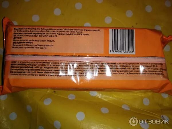 Орешки со сгущёнкой калорийность. Печенье сахарное сгущенное молоко. Калорийность печенья орешек с вареной сгущенкой. Печенье дымка. Орешки со сгущёнкой калорийность.