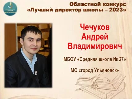 Зарплата директора школы 2023