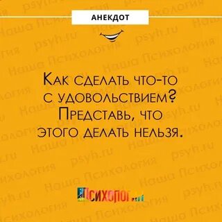 Наслаждения текст